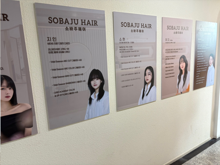 소바주 헤어(운정 다율동점) 이미지