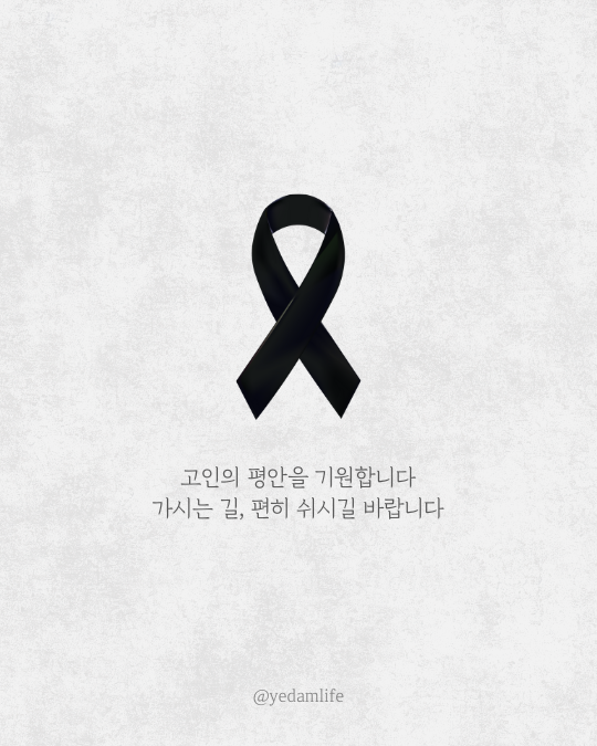 예담장례컨설팅 이미지