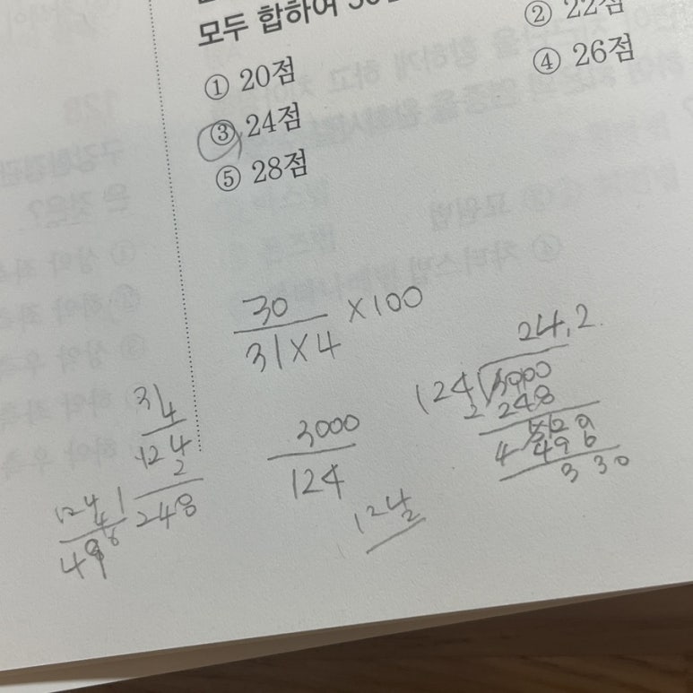 신림돼지뽈살 이미지