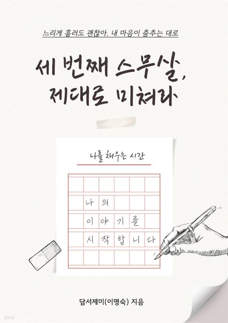 서제 이미지