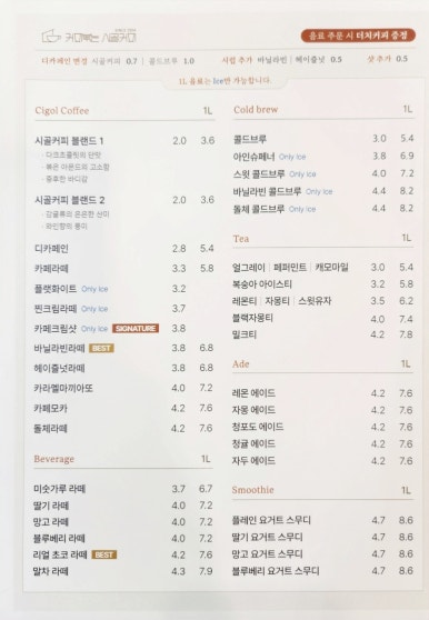 커피볶는 시골커피 명지휴포레점 이미지
