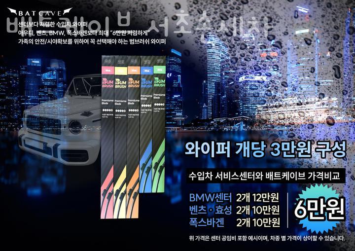 배트케이브서초손세차 이미지