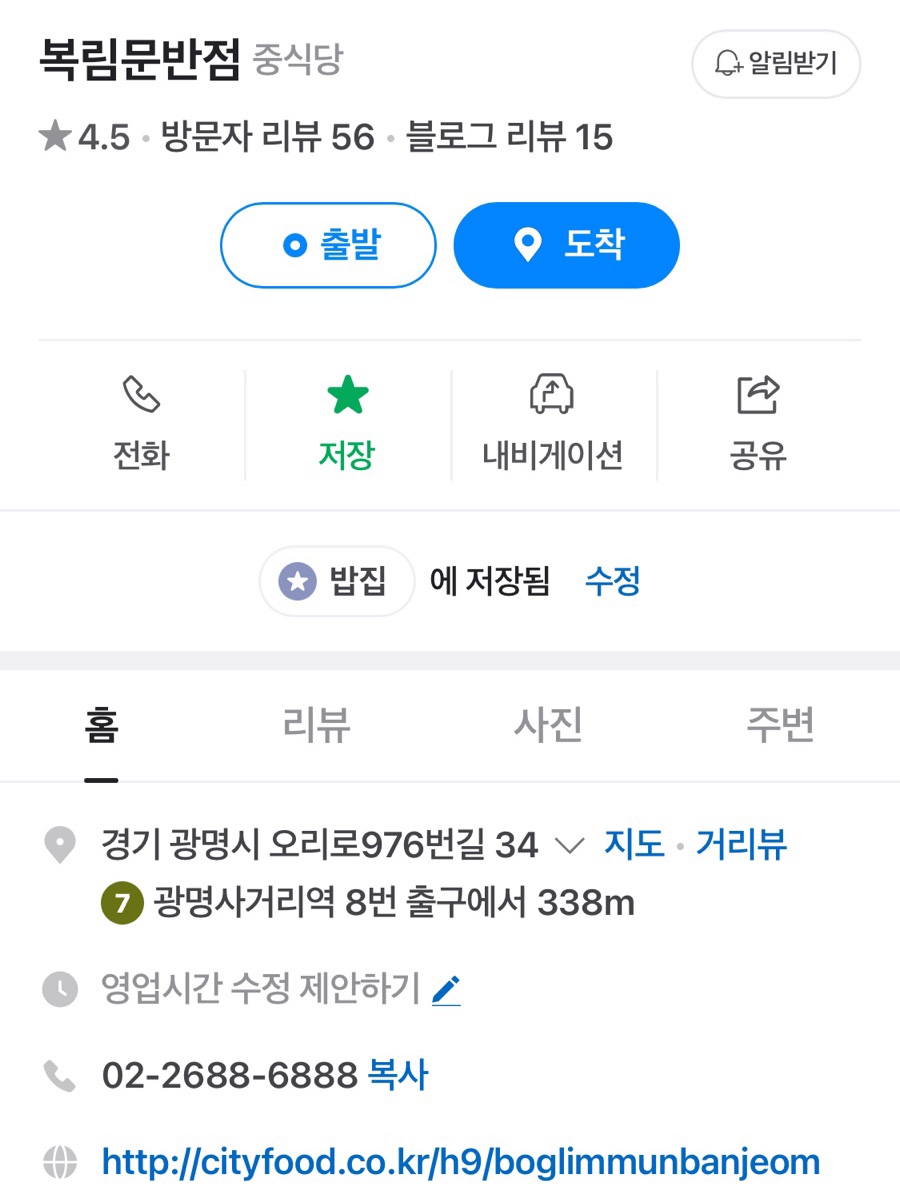 복림문 이미지