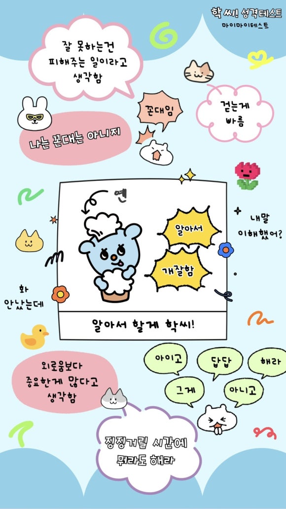마이마이 이미지