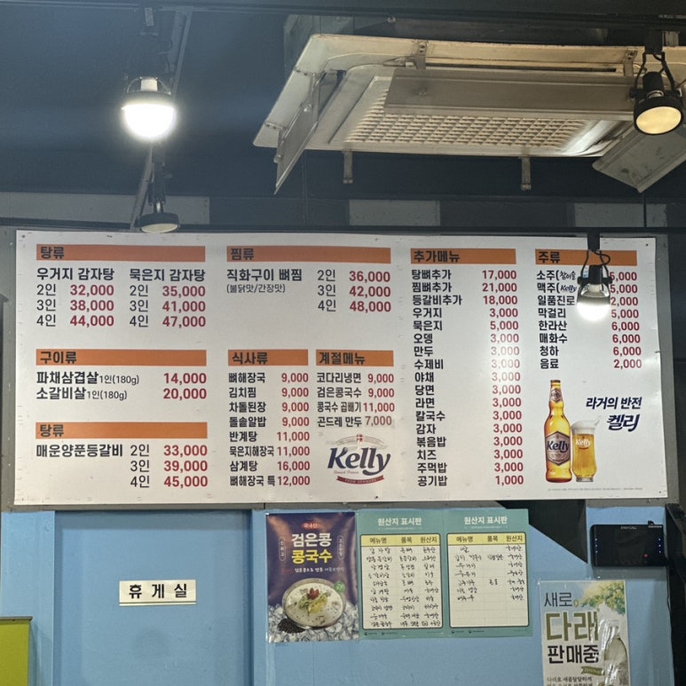 사당24시감자탕 이미지