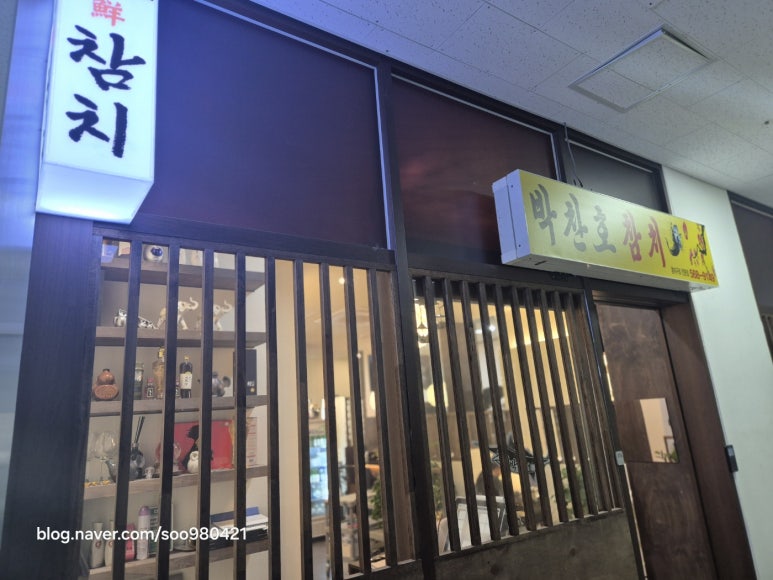 박찬호선참치 이미지