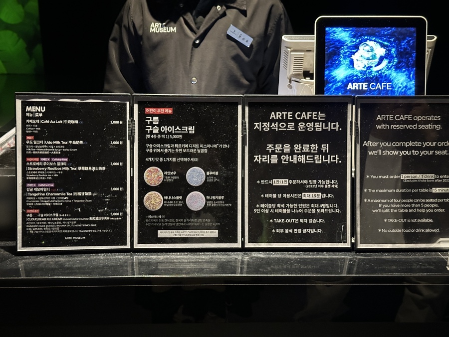 아르떼 티(Arte tea) 이미지