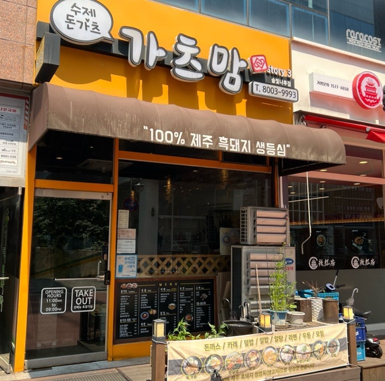 가츠맘스토리3 이미지