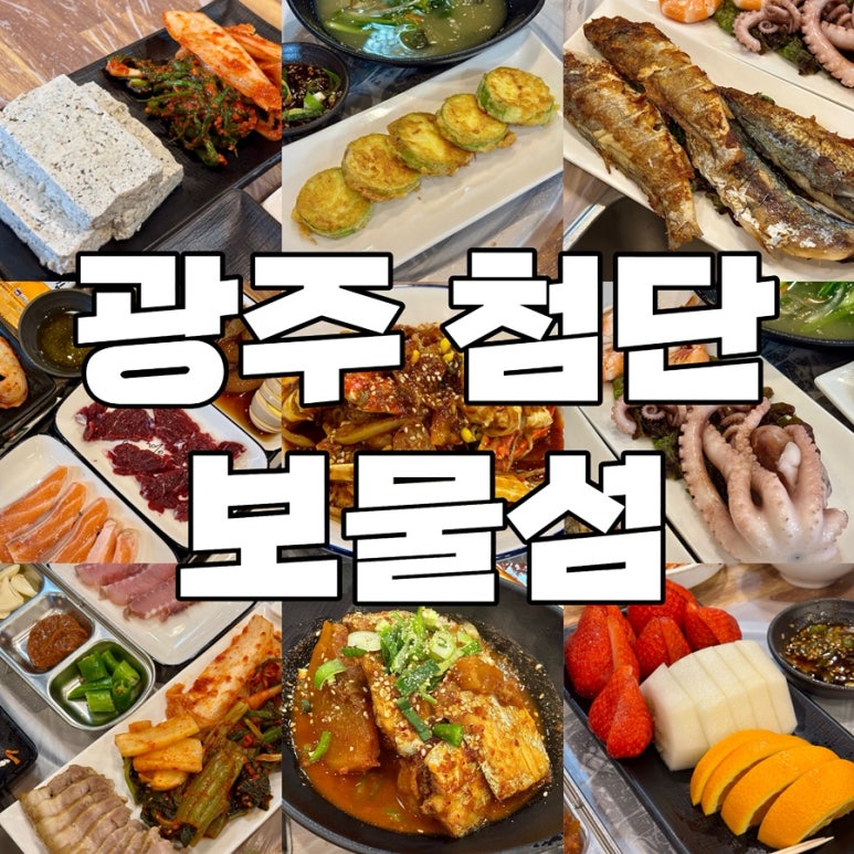 보물섬주점 이미지