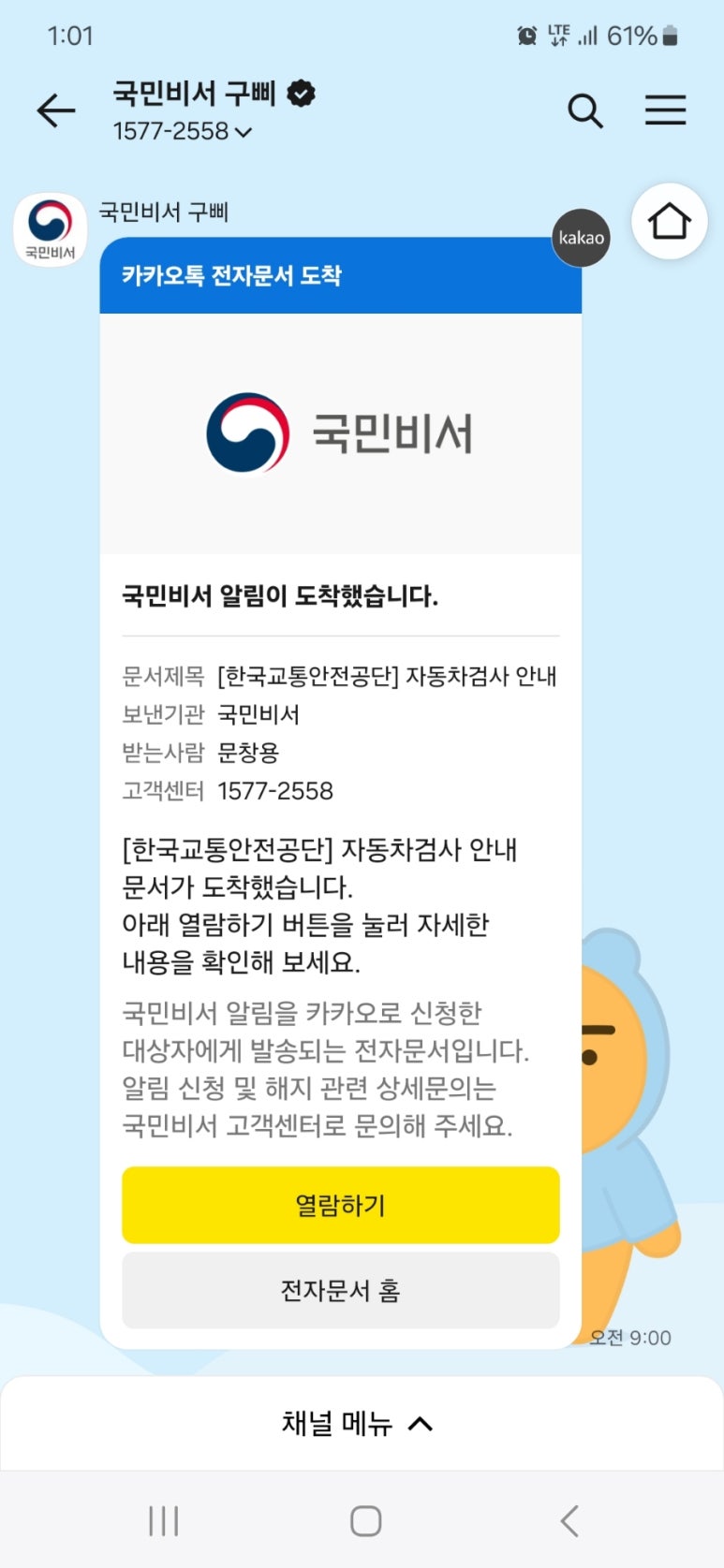 우주자동차공업사 이미지