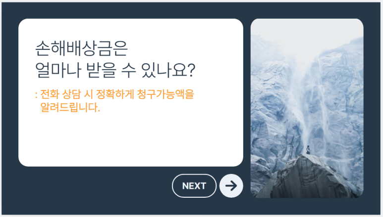 법무법인새반석 이미지