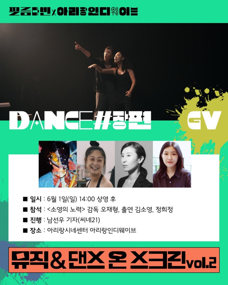뮤직&댄스 이미지
