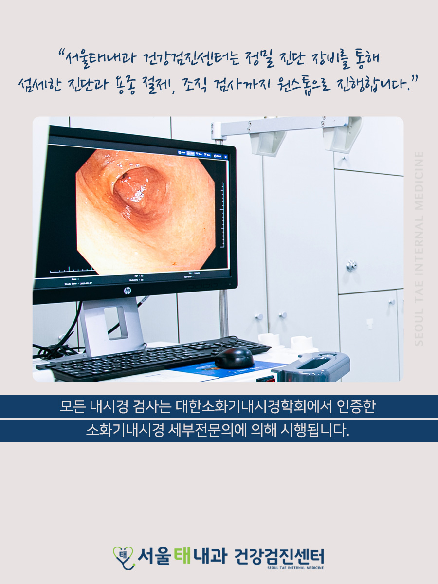 서울태내과 이미지