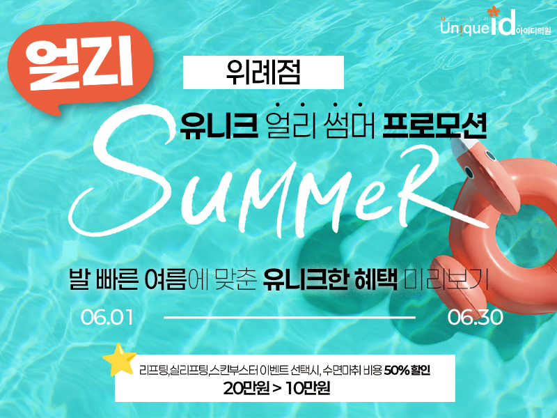 위례아이디의원 이미지