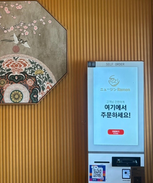 뉴진라멘 이미지