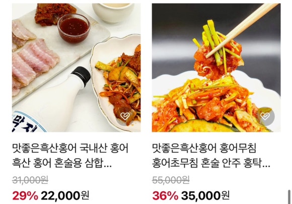 흑산홍어집 이미지