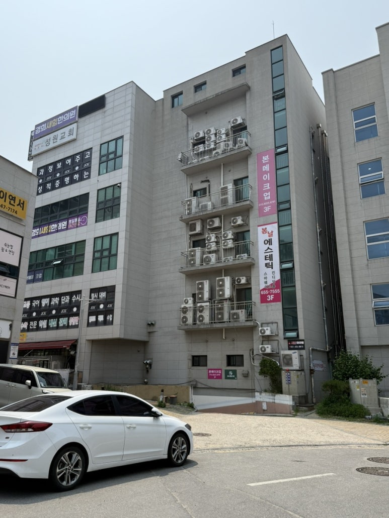 봄날에스테틱 이미지