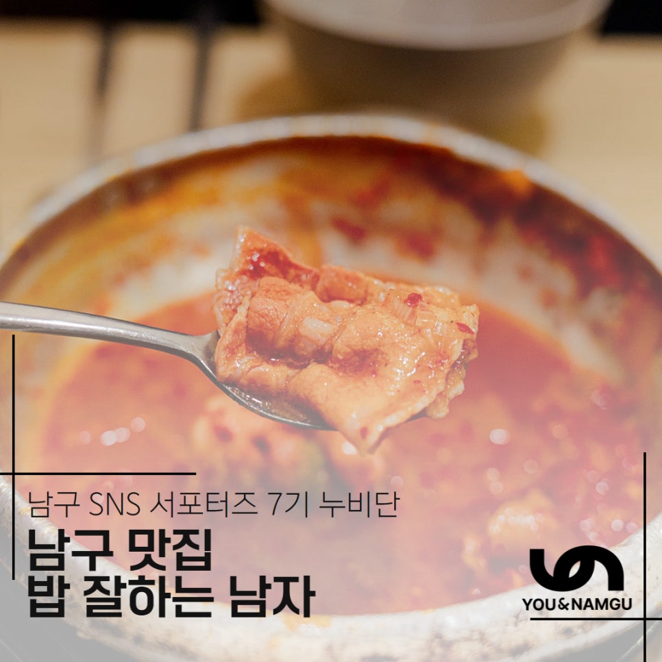 밥잘하는남자 이미지