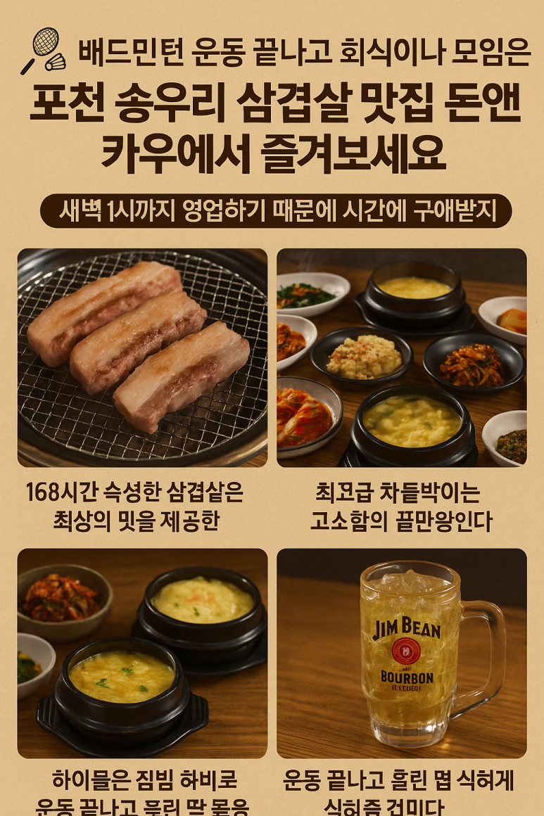 돈앤삼겹살 이미지
