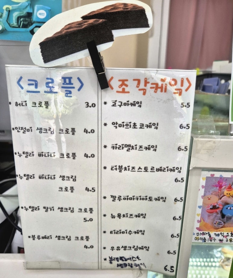 해뜨면마카롱 이미지