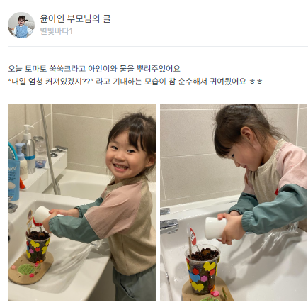 롯데캐슬골드아너어린이집 이미지