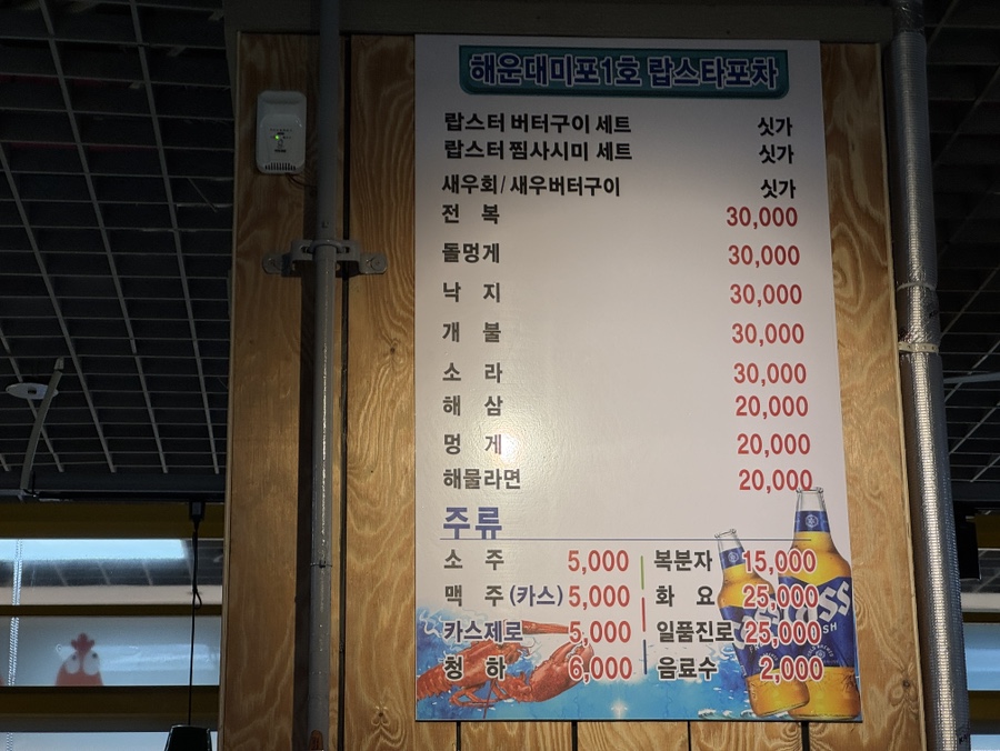 쁘니포차 이미지