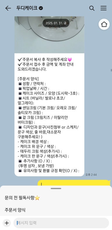 두디케이크 이미지