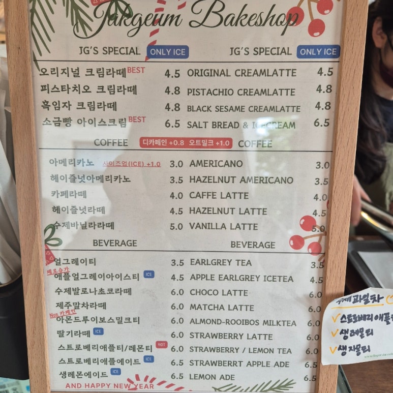 작금 베이크샵 이미지
