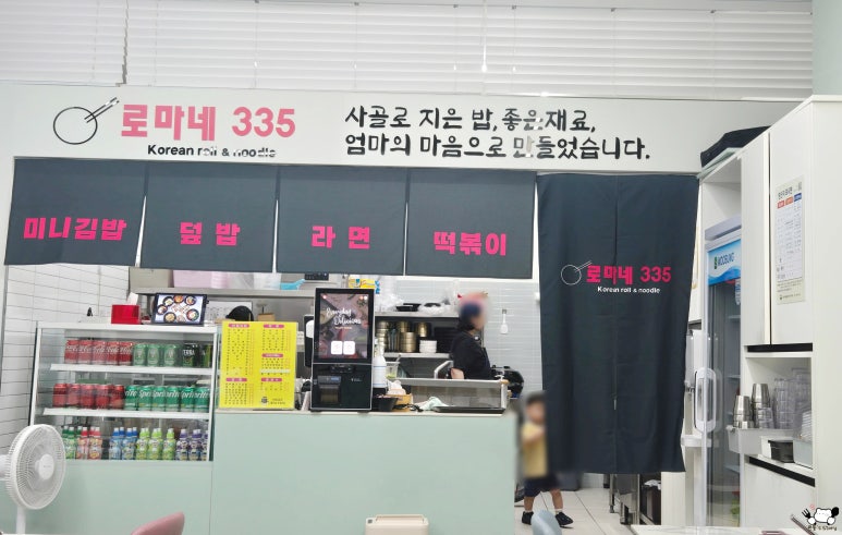 전주엄마분식 이미지