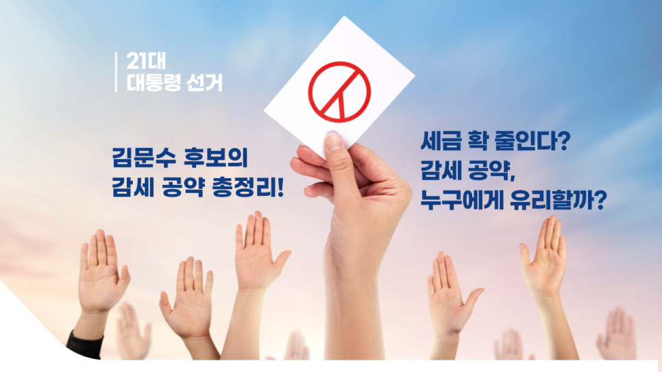 해솔세무컨설팅 이미지