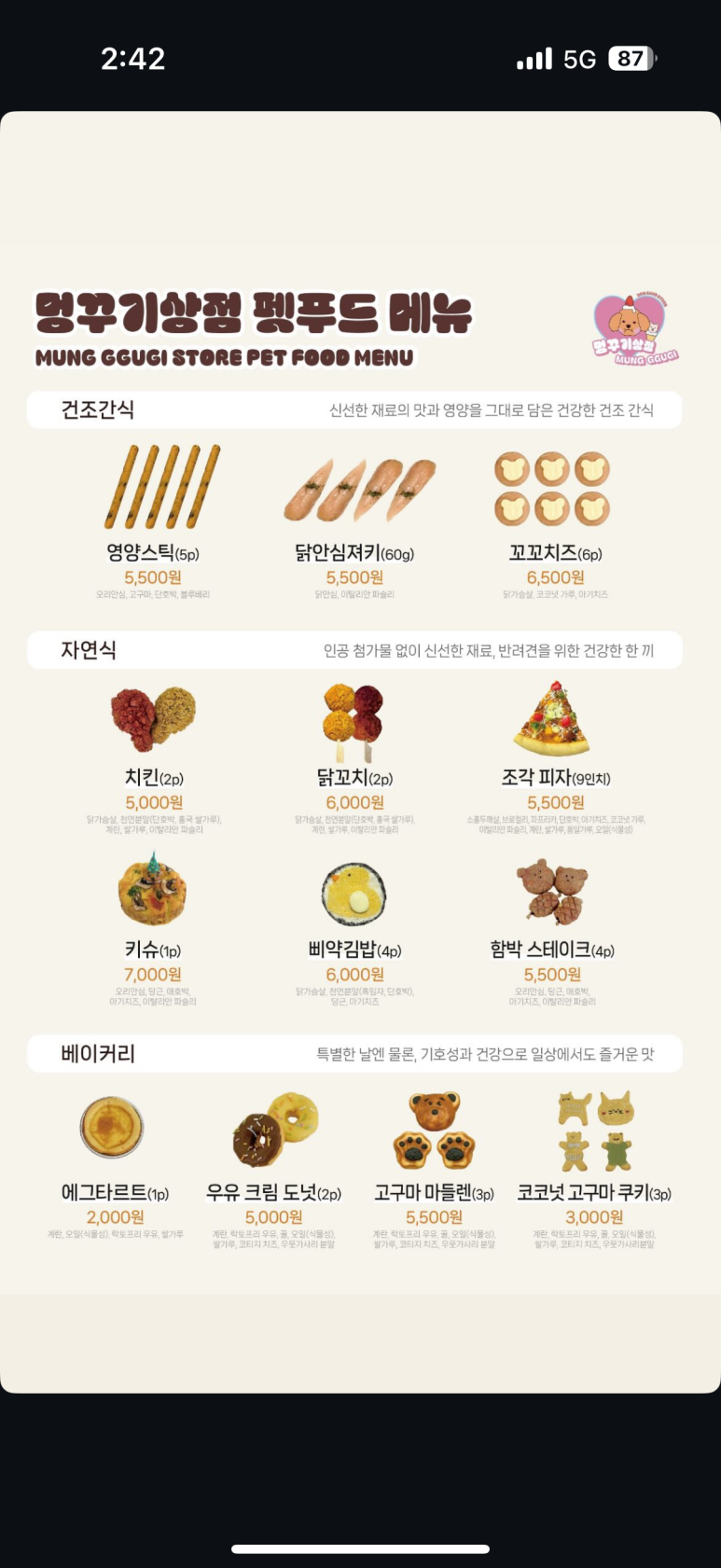 꾸기상점 이미지
