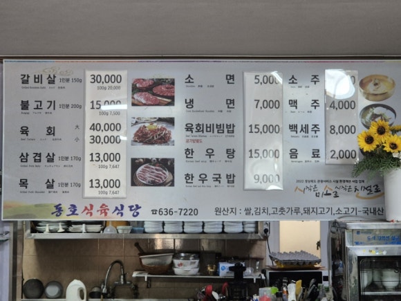 영주식육점 이미지