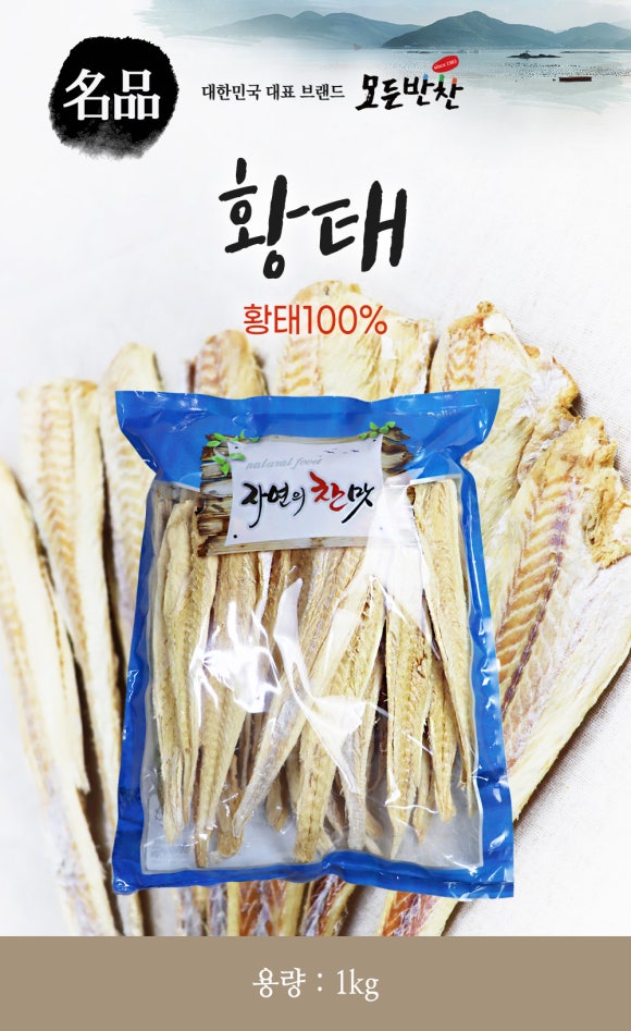 경동건어물 이미지