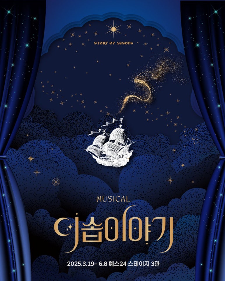 이솝이야기 이미지