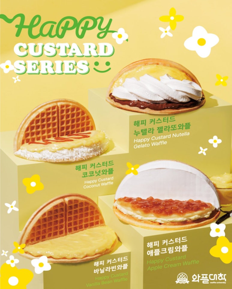 와플대학 이미지