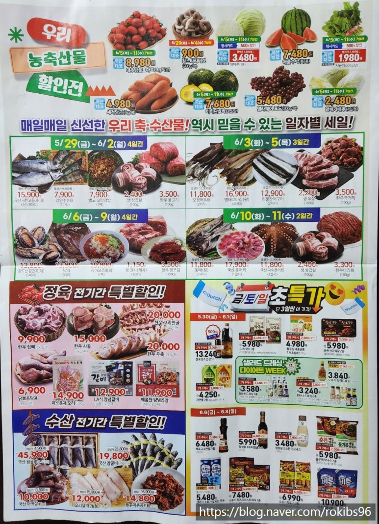 조암농협 하나로마트 이미지
