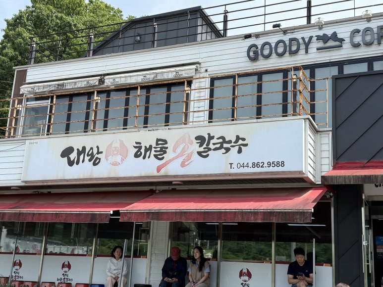 고북칼국수 이미지