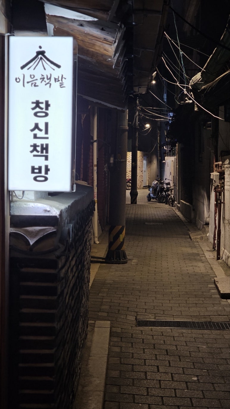 창신서점 이미지