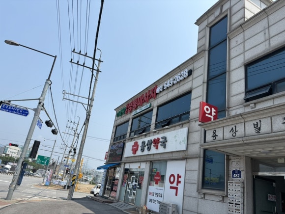 이화원체형관리 이미지