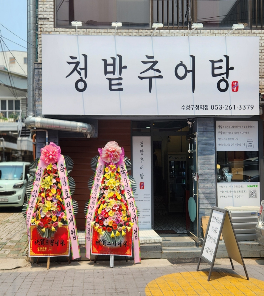 청밭 이미지