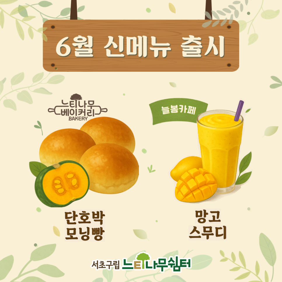 느티나무 베이커리 이미지