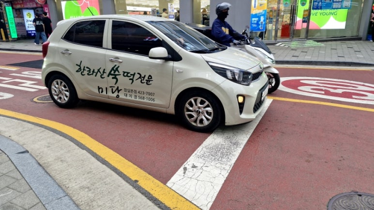 한라산쑥떡미당 이미지