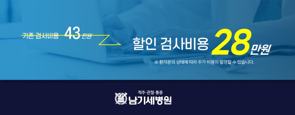 남기세병원 이미지