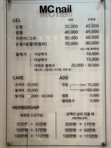 네일엠씨 이미지