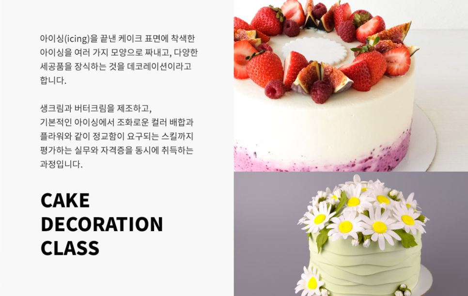 케이크.만들다 이미지