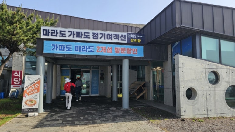 마라도협동조합 이미지