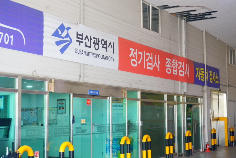 영신검사정비종합 이미지