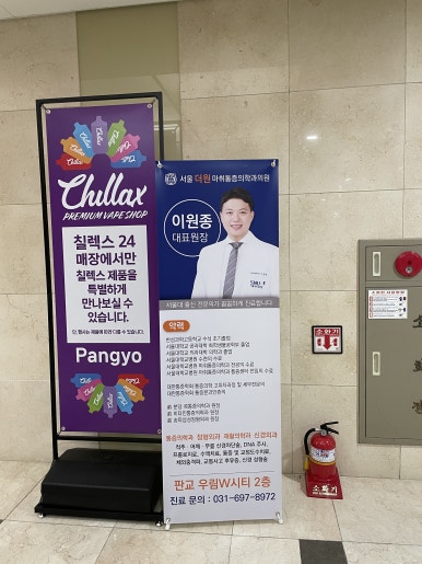 원마취통증의학과의원 이미지