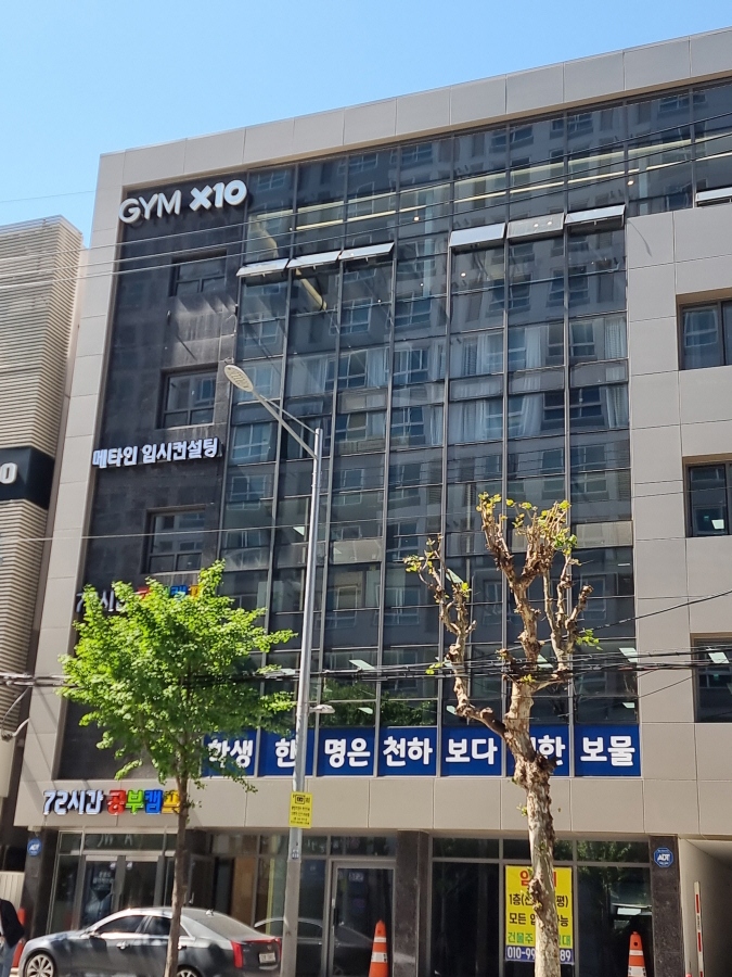 72시간 공부캠프 기숙학원 이미지