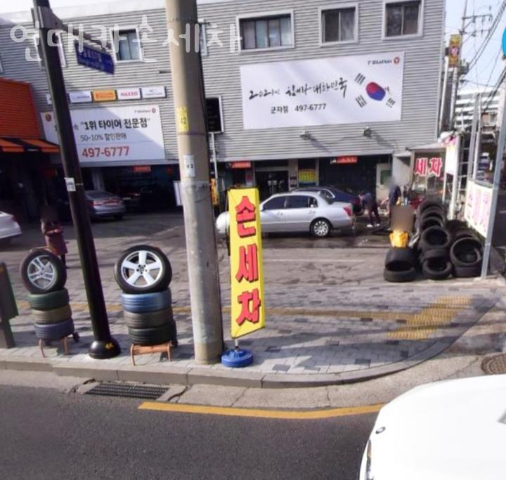 성동세차장 이미지